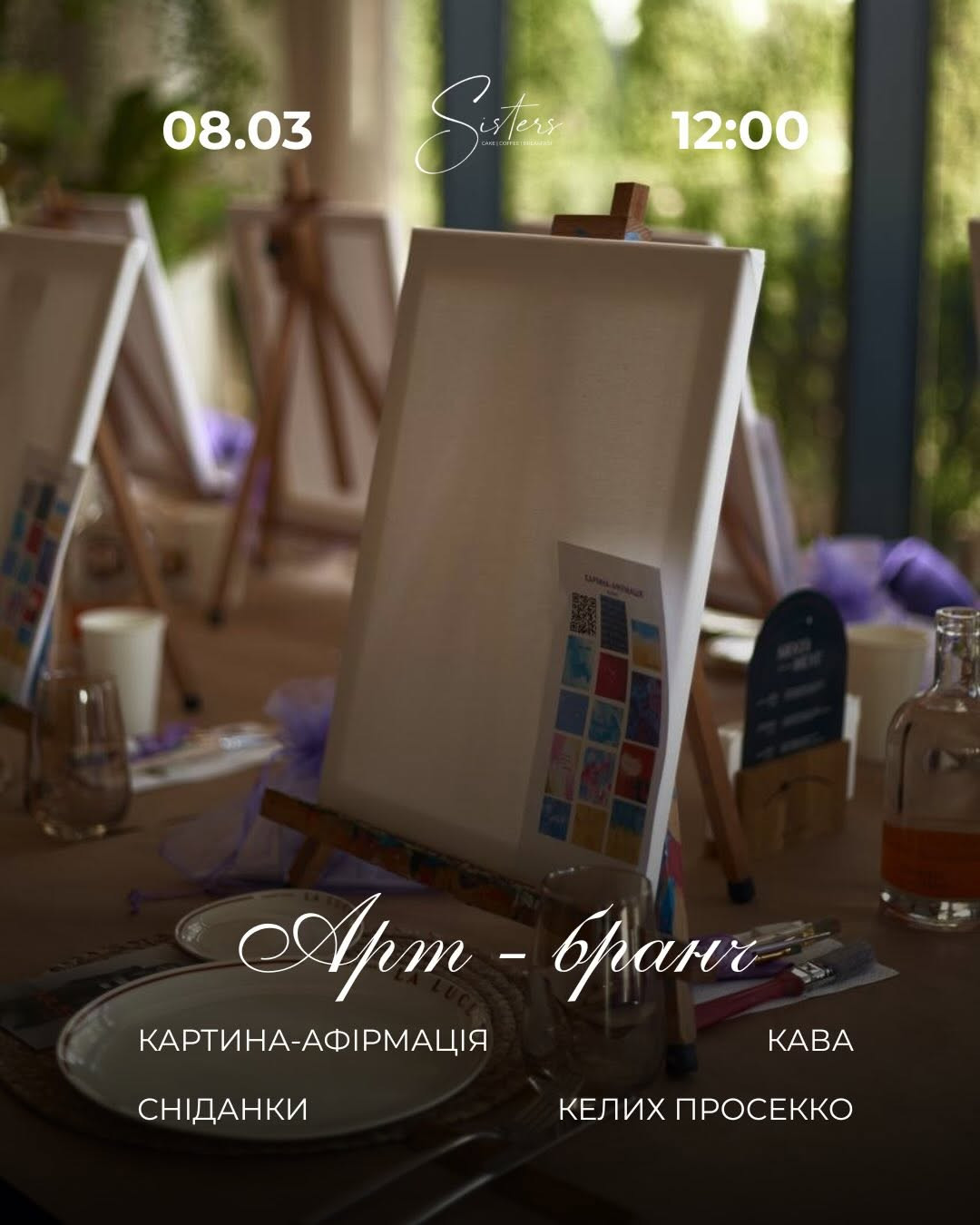 Арт-бранч - фото Арт-бранч - фото