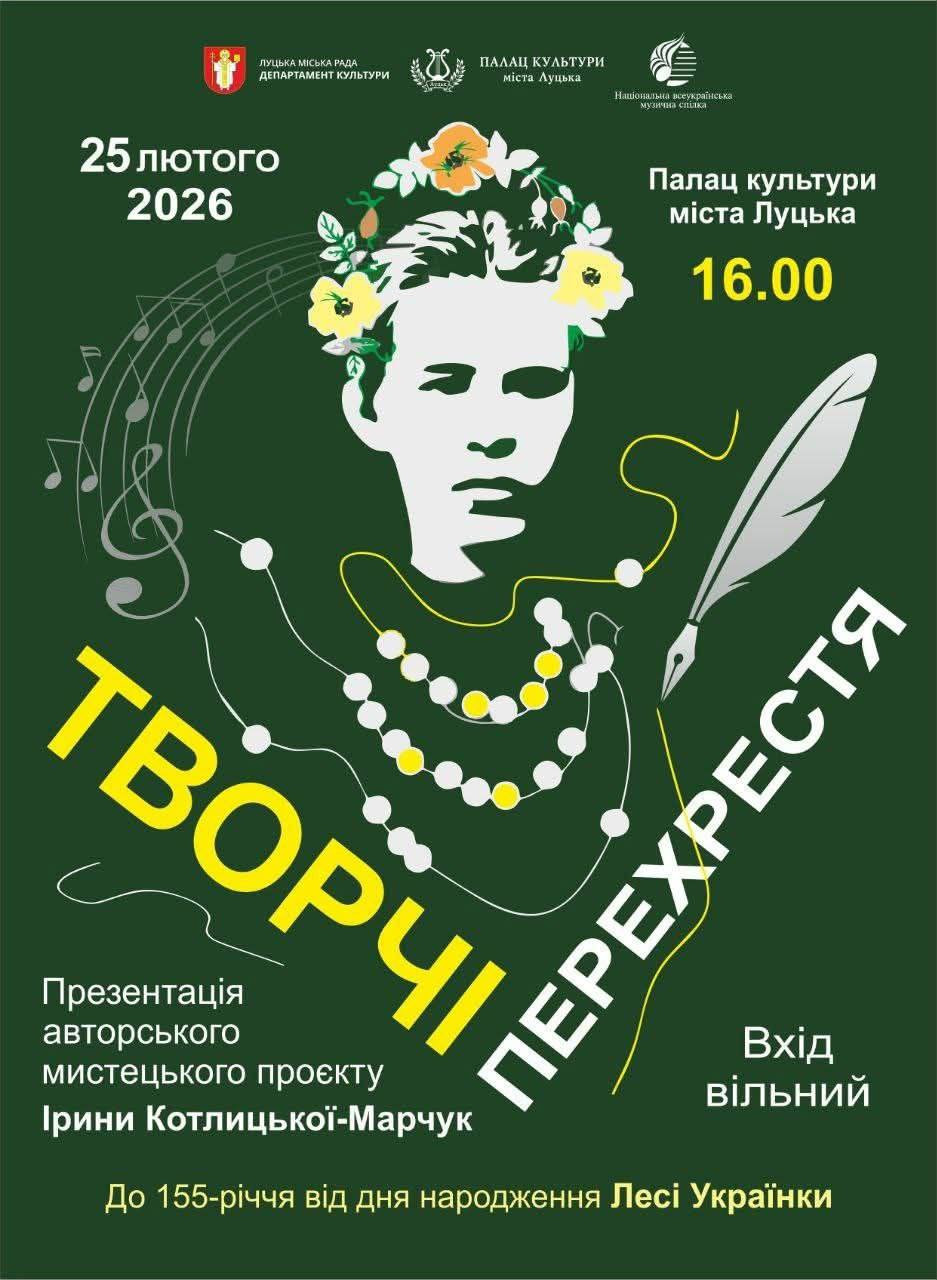 Творчі перехрестя - фото Творчі перехрестя - фото