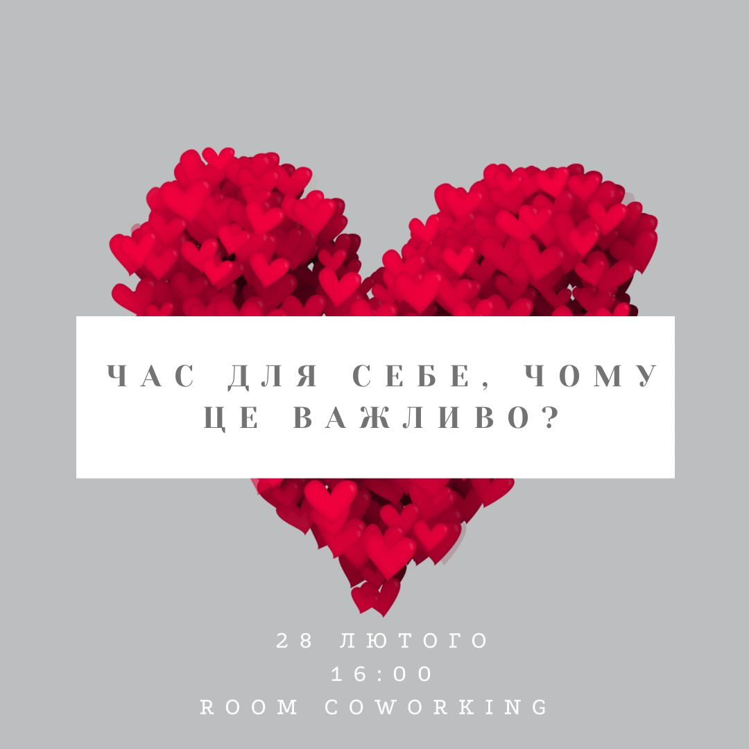 Клубна зустріч: "Час для себе. Чому це важливо?"