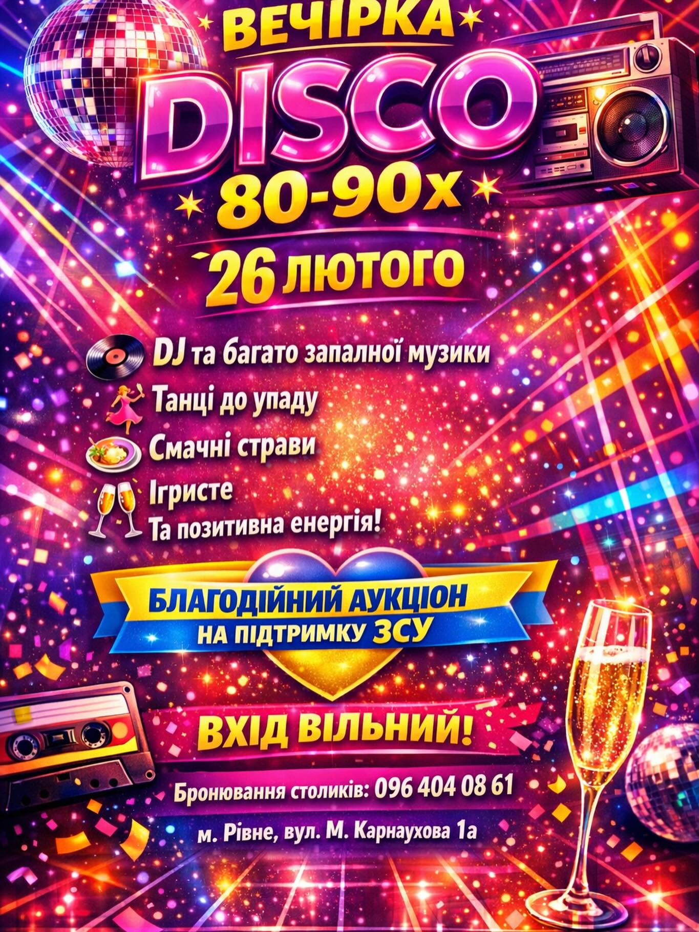 Disco 80-90х - фото Disco 80-90х - фото