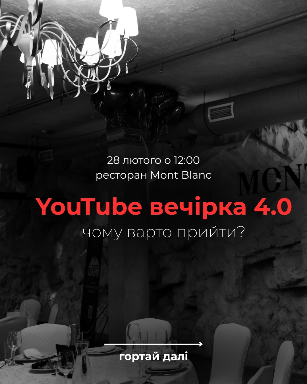 YouTube вечірка - фото YouTube вечірка - фото