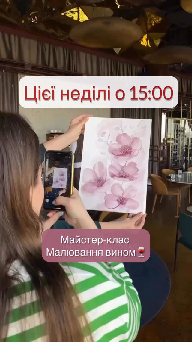 Майстер-клас із малювання вином - фото Майстер-клас із малювання вином - фото