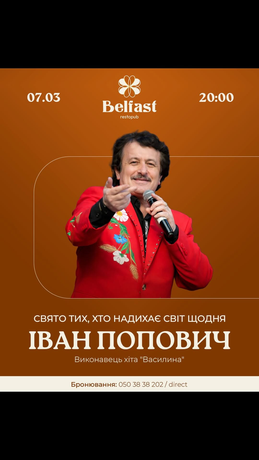 Музичний вечір з Іваном Поповичем - фото Музичний вечір з Іваном Поповичем - фото