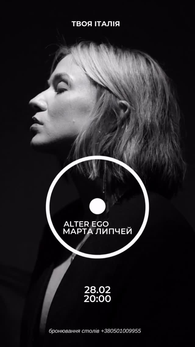 Виступ Марти Липчей з програмою "Alter ego. Інтеграція" - фото Виступ Марти Липчей з програмою "Alter ego. Інтеграція" - фото