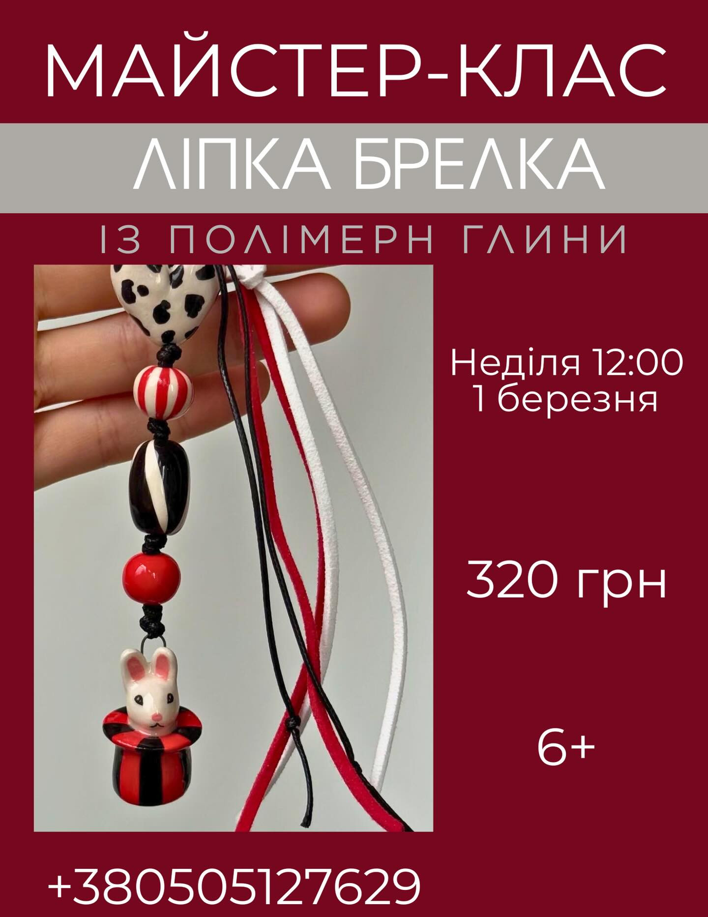 Майстер-клас для дітей з ліпки брелка із полімерної глини - фото Майстер-клас для дітей з ліпки брелка із полімерної глини - фото