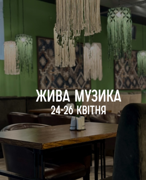 Жива музика - фото Жива музика - фото