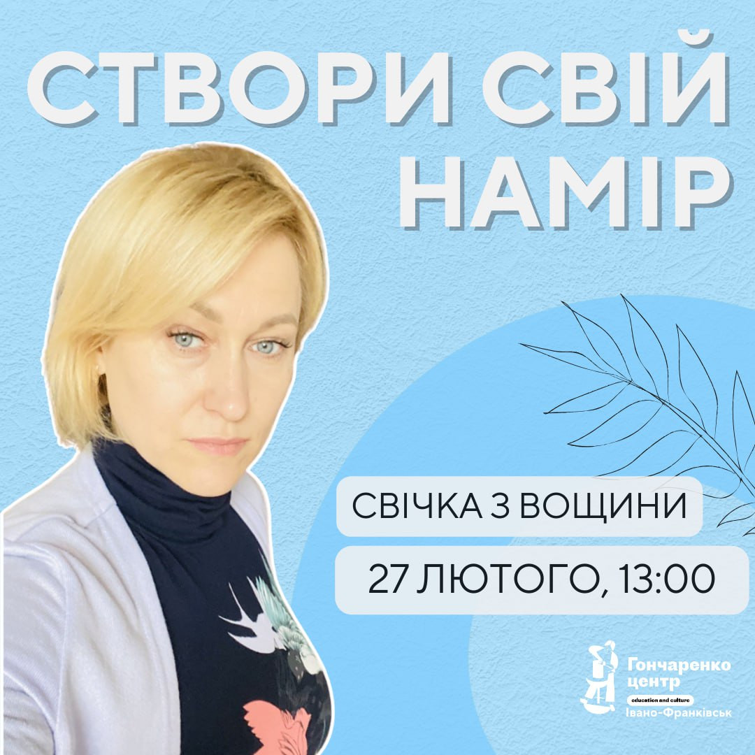Практикум "Світло для себе: свічка очищення або свічка бажання" - фото Практикум "Світло для себе: свічка очищення або свічка бажання" - фото