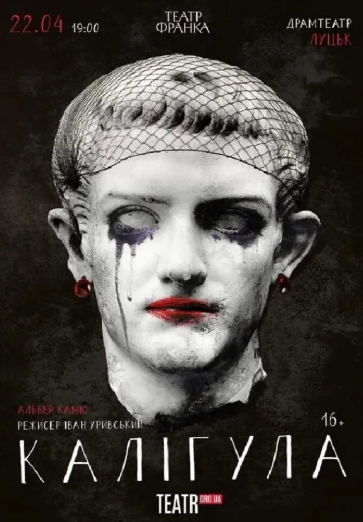 Калігула - фото Калігула - фото