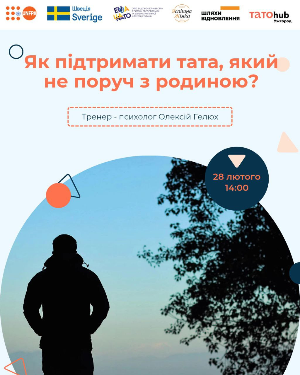 Тренінг "Як підтримати тата, якщо його нема поруч з родиною?" - фото Тренінг "Як підтримати тата, якщо його нема поруч з родиною?" - фото