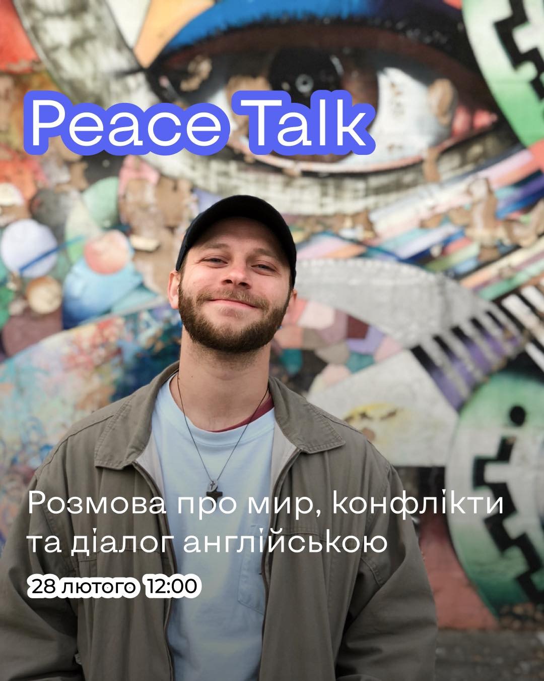 Peace Talk: розмова про мир, конфлікти та діалог англійською
