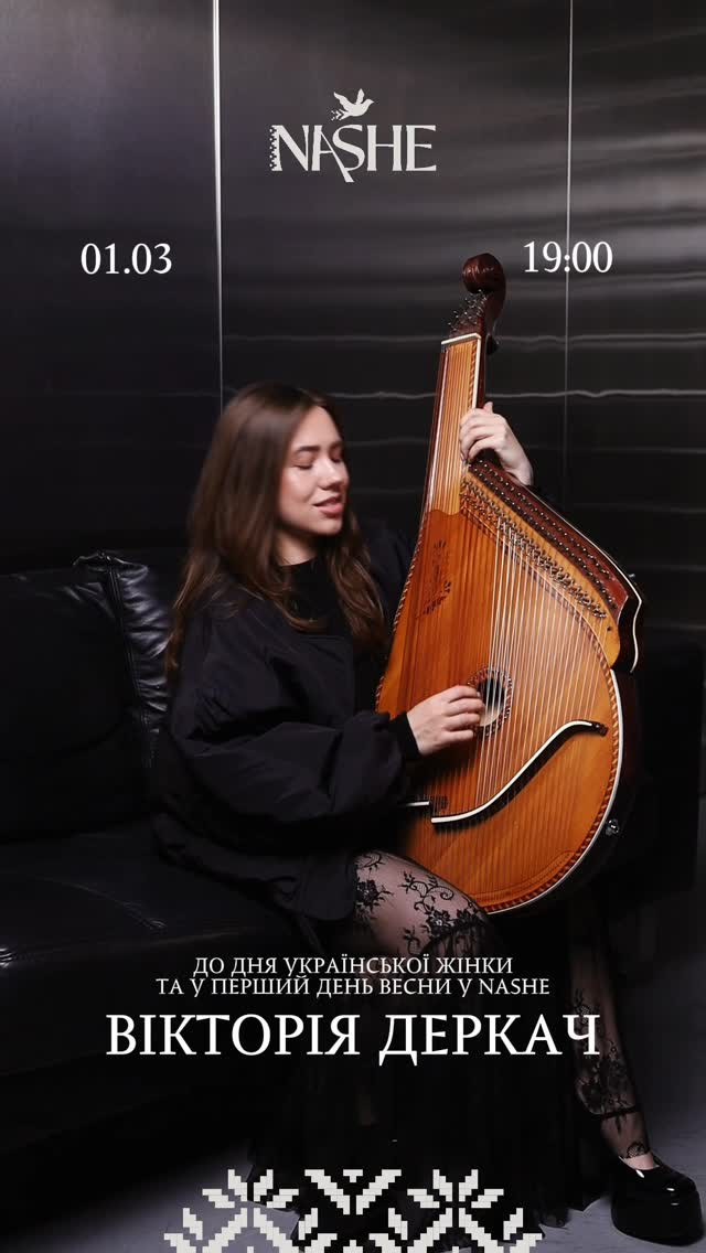 Музичний вечір із Вікторією Деркач - фото Музичний вечір із Вікторією Деркач - фото