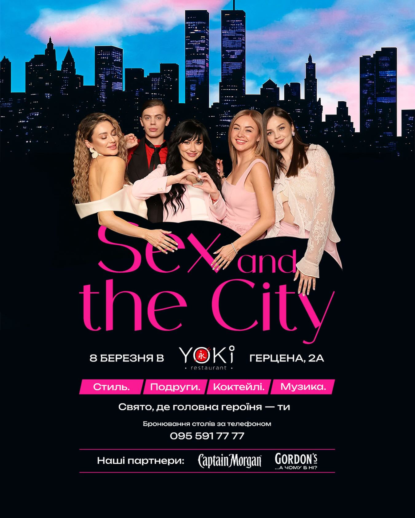 Sex and the City - фото Sex and the City - фото