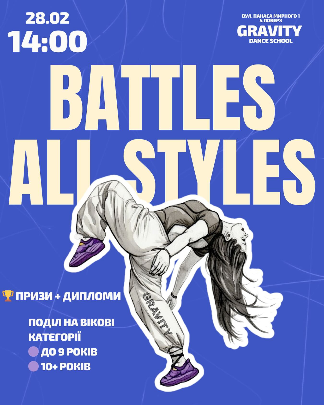 All Styles Battles - фото All Styles Battles - фото