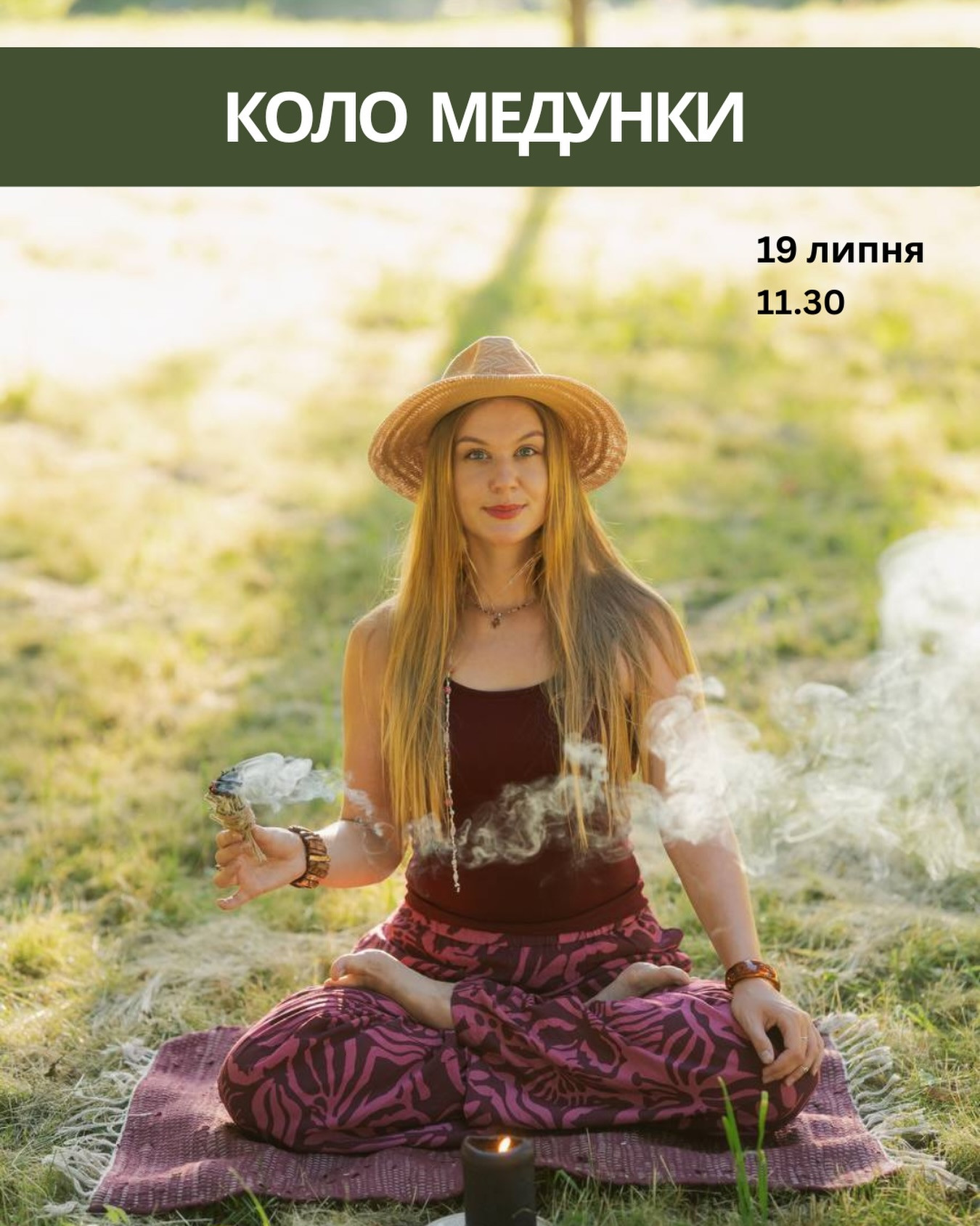 Коло Медунки - фото Коло Медунки - фото