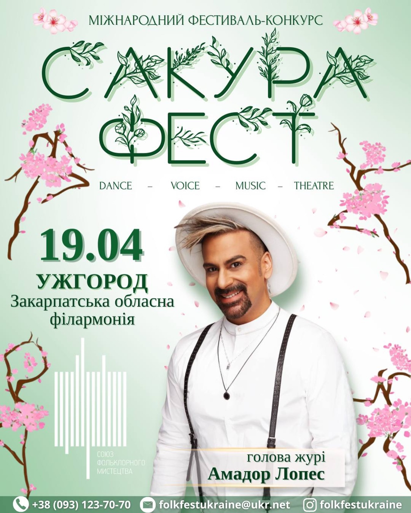 Міжнародний фестиваль-конкурс "Сакура Фест" - фото Міжнародний фестиваль-конкурс "Сакура Фест" - фото