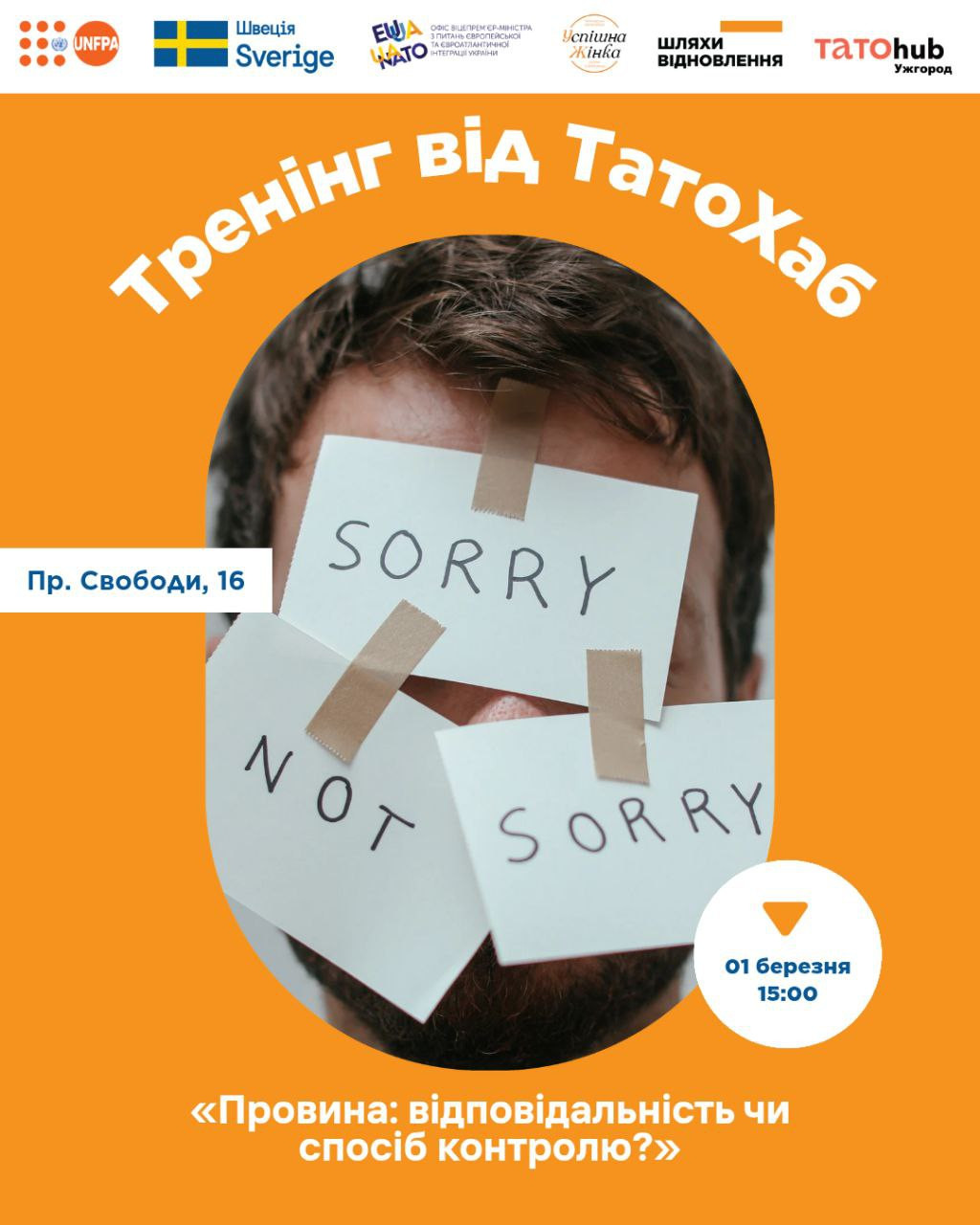 Тренінг "Провина: відповідальність чи спосіб контролю?" - фото Тренінг "Провина: відповідальність чи спосіб контролю?" - фото
