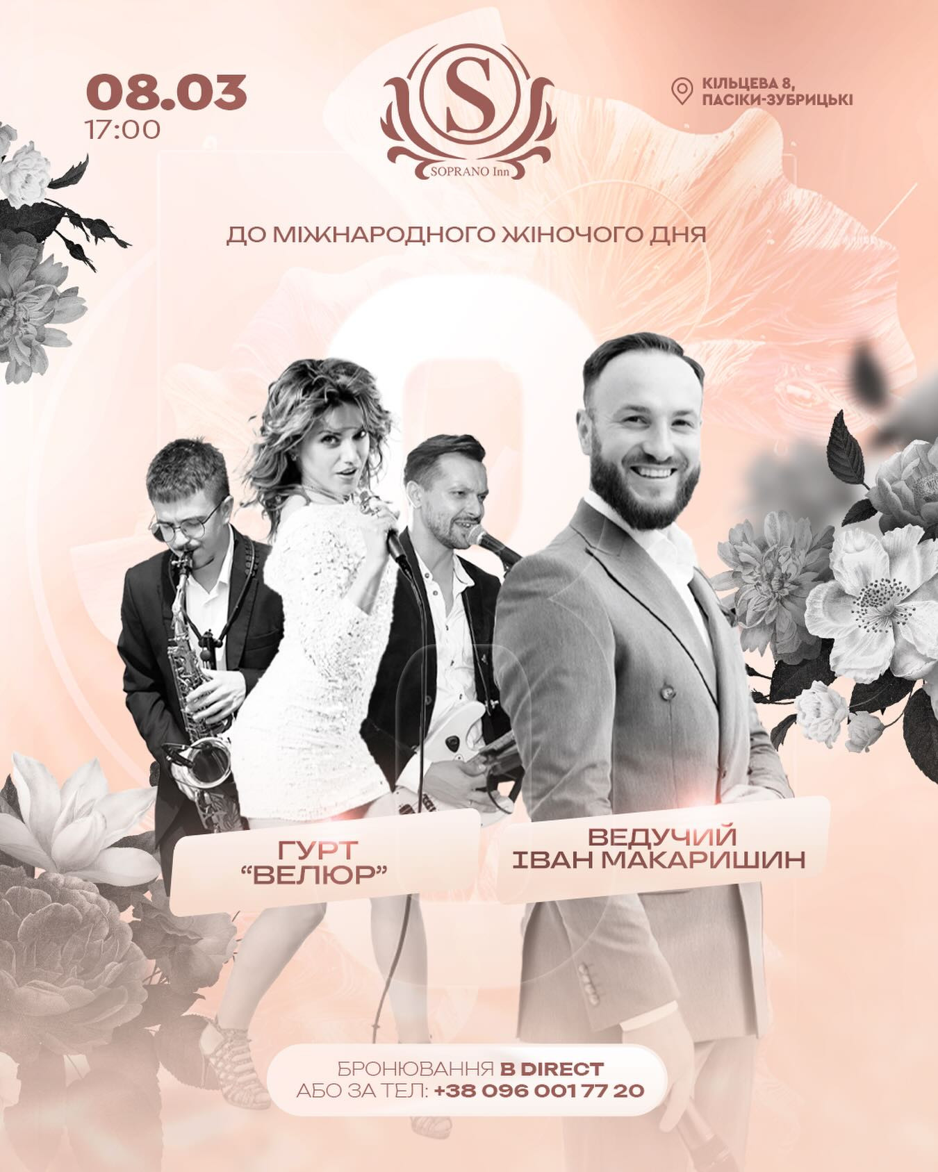 Зустрічаємо весну разом - фото Зустрічаємо весну разом - фото