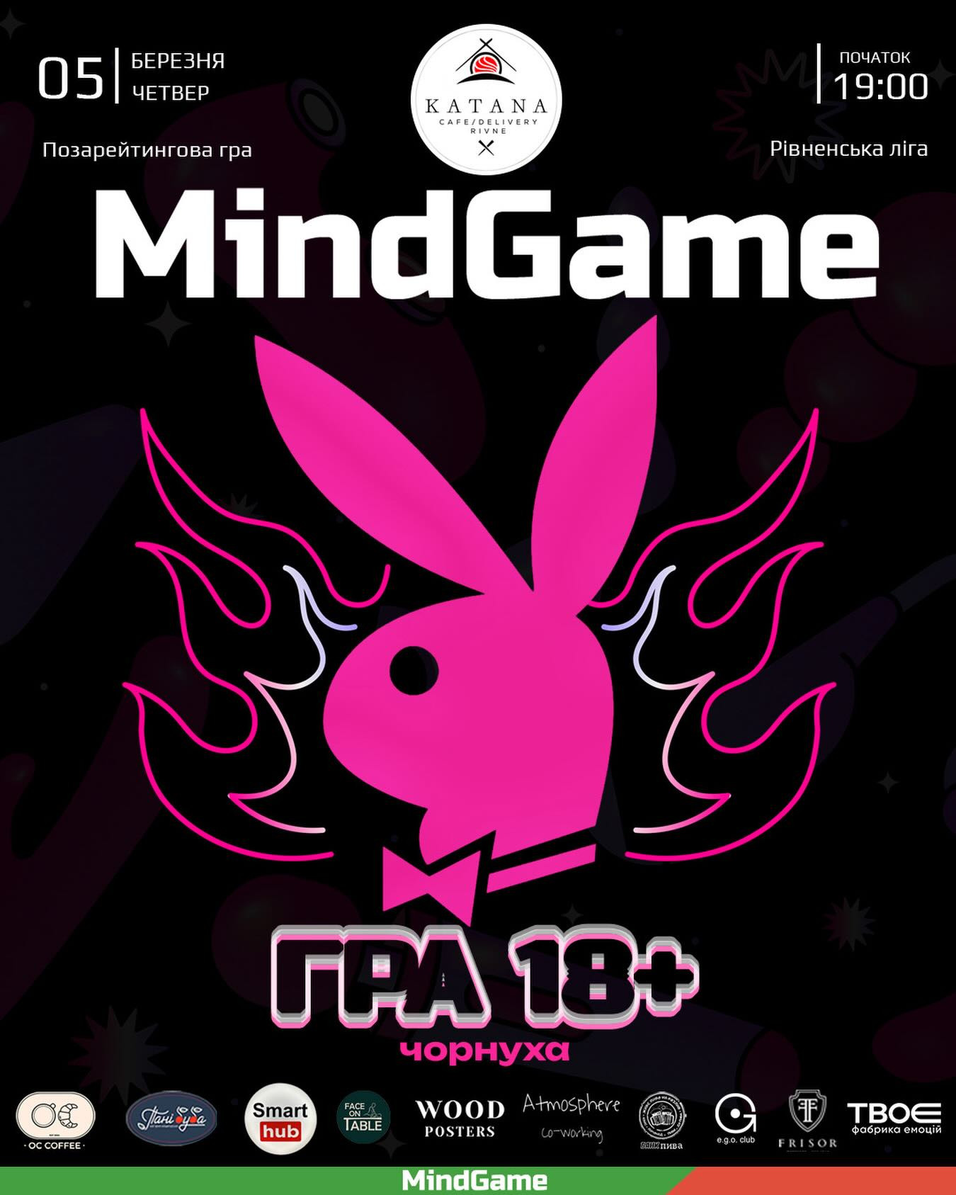 Mind Game "Гра 18+" - фото Mind Game "Гра 18+" - фото