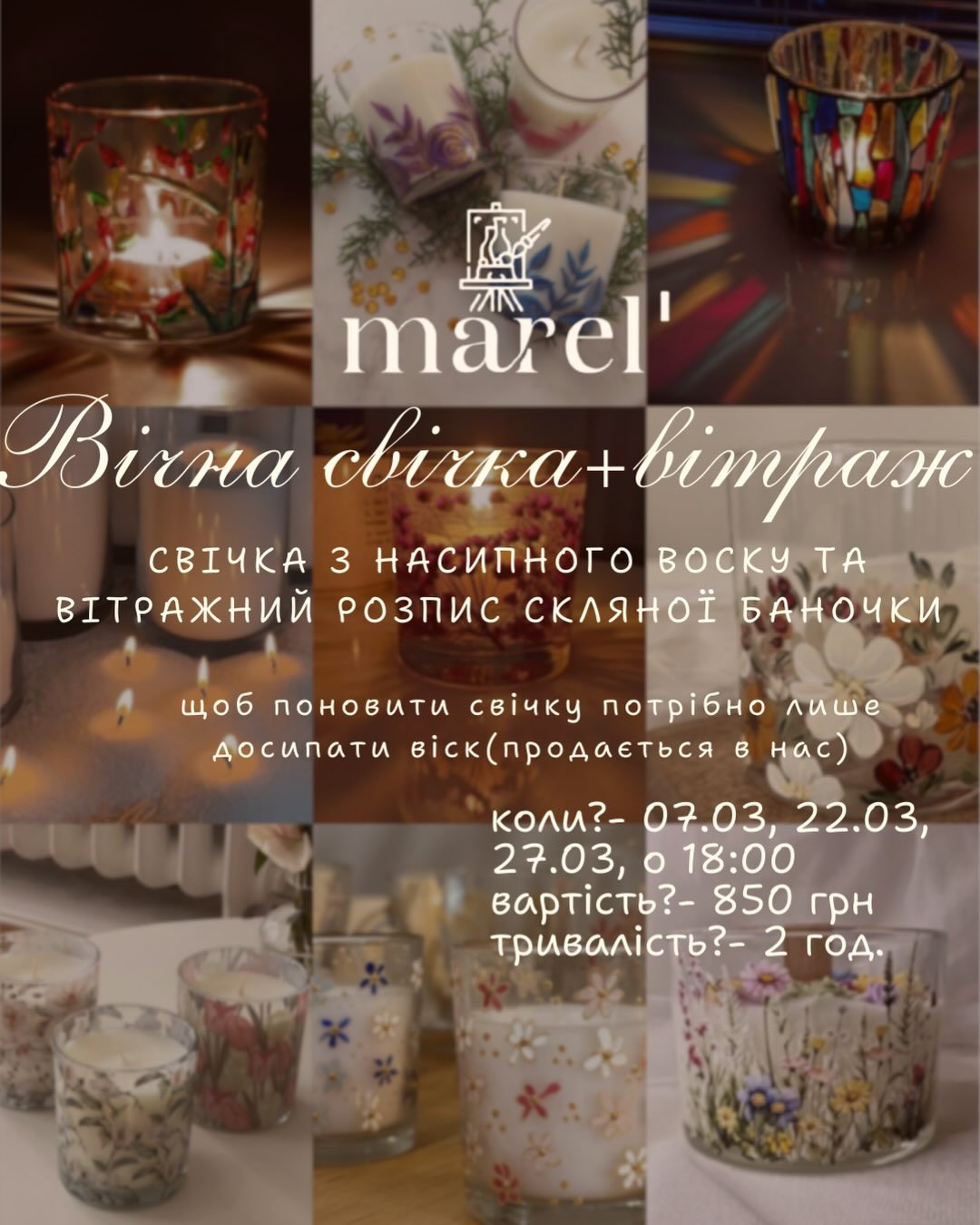 Майстер-клас "Вічна свічка + вітраж" - фото Майстер-клас "Вічна свічка + вітраж" - фото