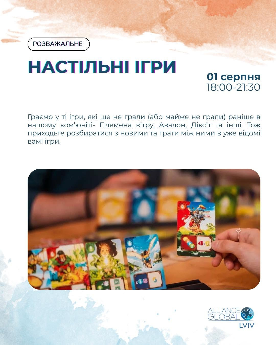 Настільні ігри - фото Настільні ігри - фото