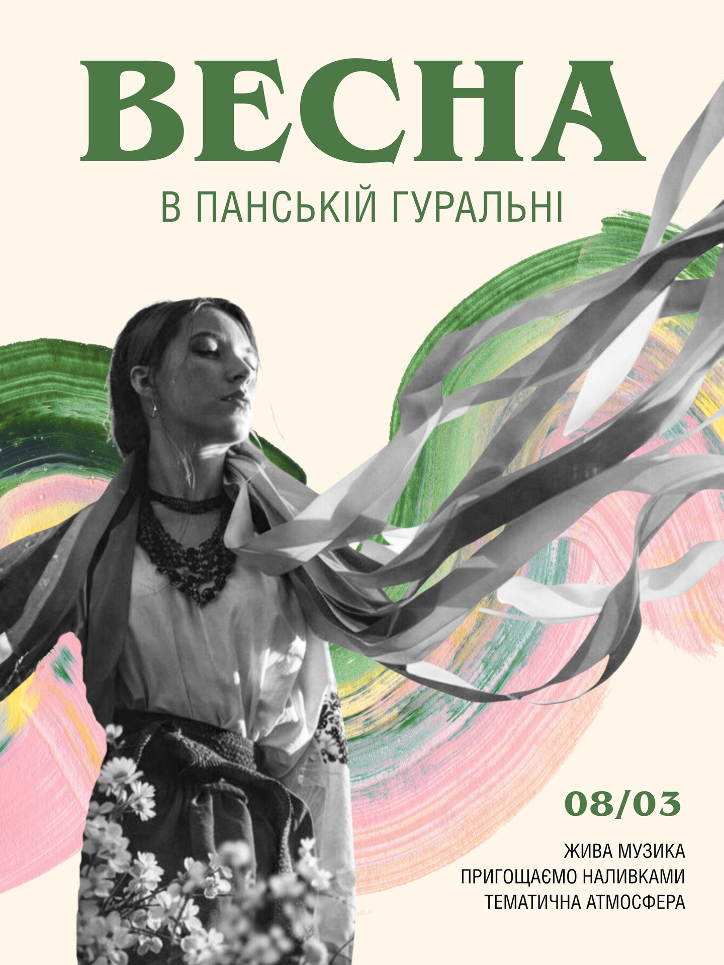 Весна - фото Весна - фото