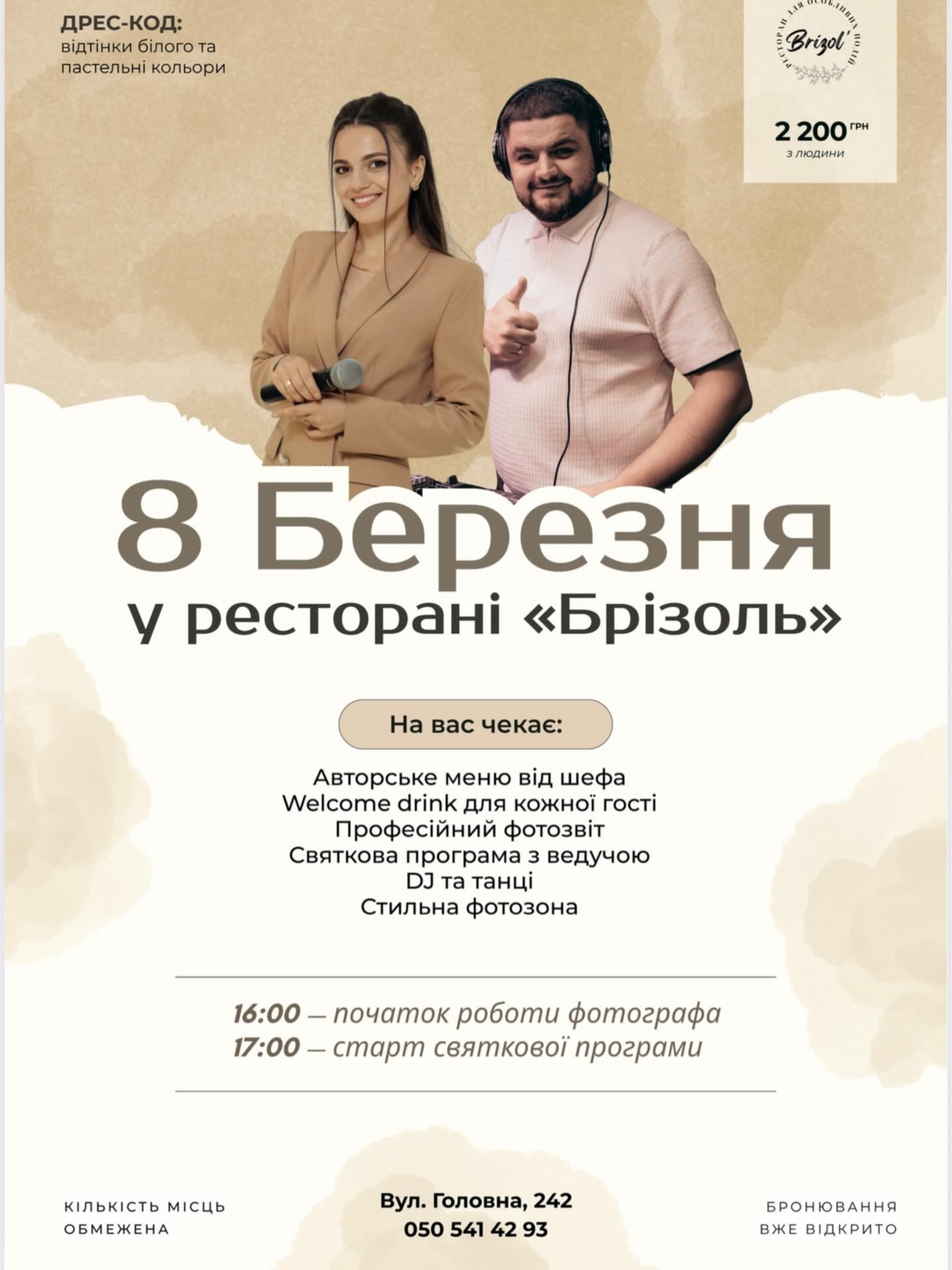 Святкуємо 8 березня - фото Святкуємо 8 березня - фото