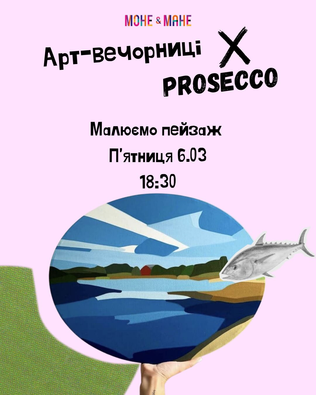 Арт-вечорниці "Малюємо пейзаж" - фото Арт-вечорниці "Малюємо пейзаж" - фото