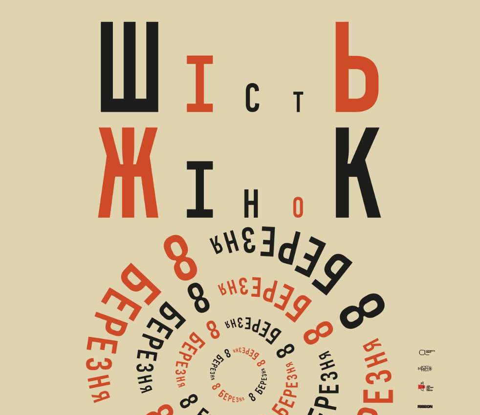 Перформанс "Шість жінок та один реенактмент" - фото Перформанс "Шість жінок та один реенактмент" - фото