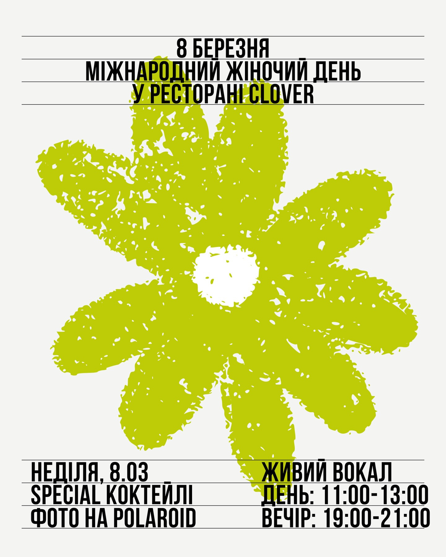 Міжнародний жіночий день - фото Міжнародний жіночий день - фото