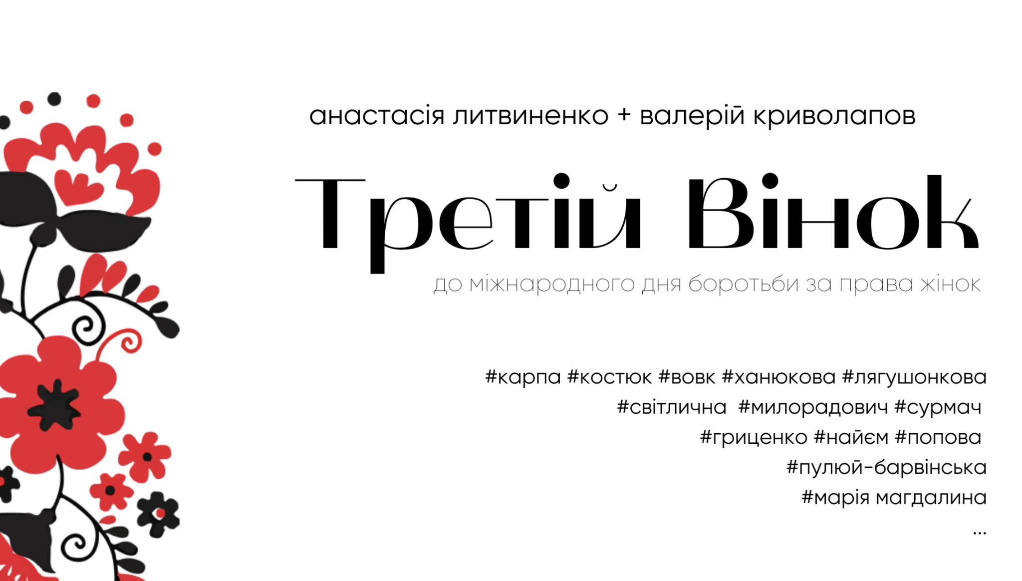 Благодійний турнір "Третій вінок" - фото Благодійний турнір "Третій вінок" - фото