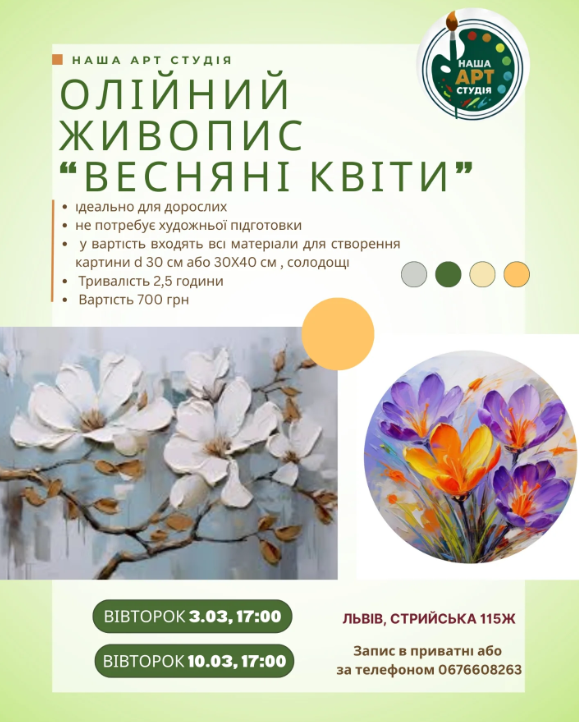 Майстер-клас з олійного живопису "Весняні квіти" - фото Майстер-клас з олійного живопису "Весняні квіти" - фото