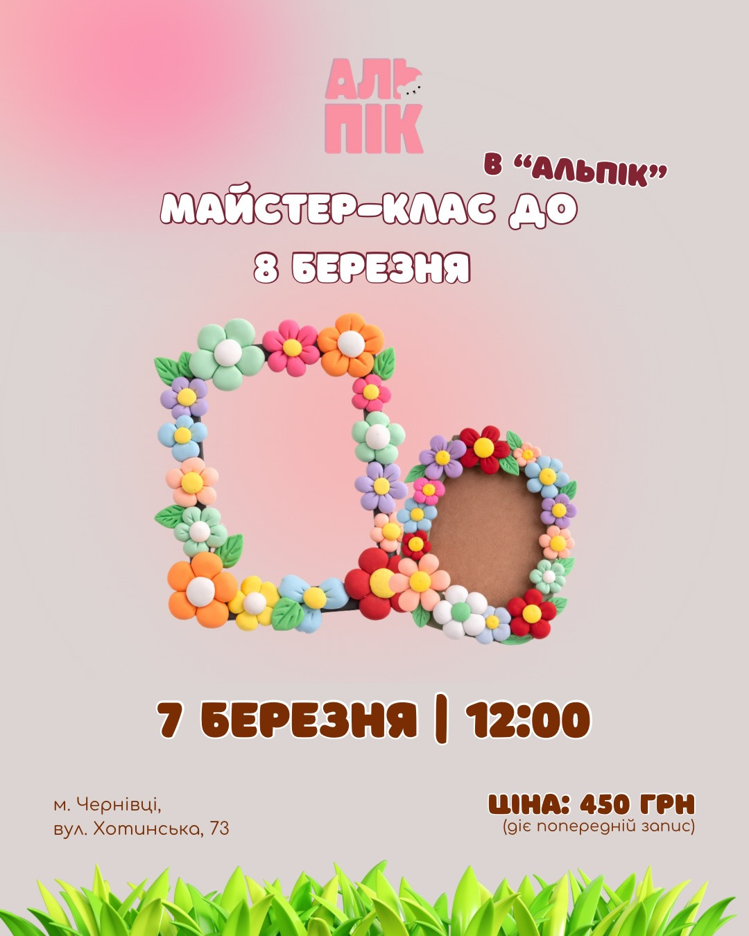 Майстер-клас для дітей до 8 березня - фото Майстер-клас для дітей до 8 березня - фото