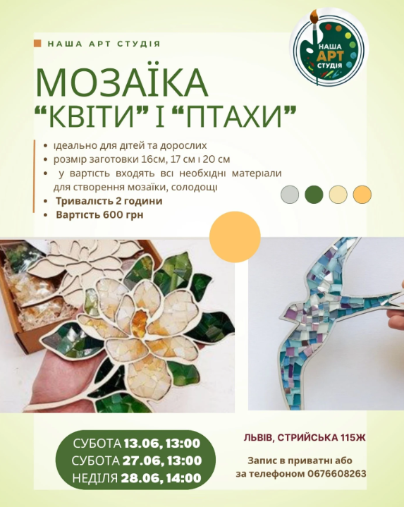 Майстер-клас з мозаїки "Квіти" і "Птахи"
