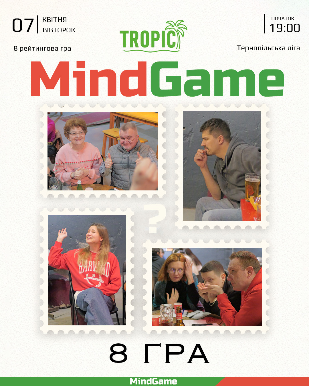 MindGame. 8 рейтингова гра Кубку Тернополя - фото MindGame. 8 рейтингова гра Кубку Тернополя - фото