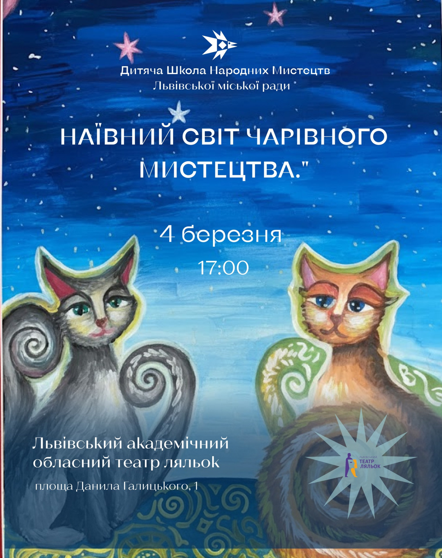 Наївний світ чарівного мистецтва - фото Наївний світ чарівного мистецтва - фото