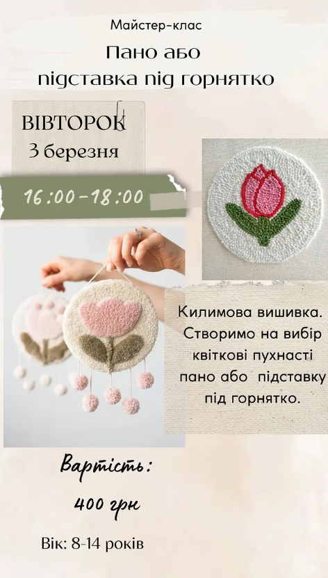 Майстер-клас для дітей "Пано або підставка під горнятко" - фото Майстер-клас для дітей "Пано або підставка під горнятко" - фото