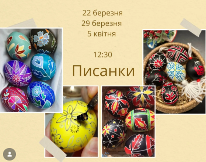 Майстер-клас "Писанки" - фото Майстер-клас "Писанки" - фото