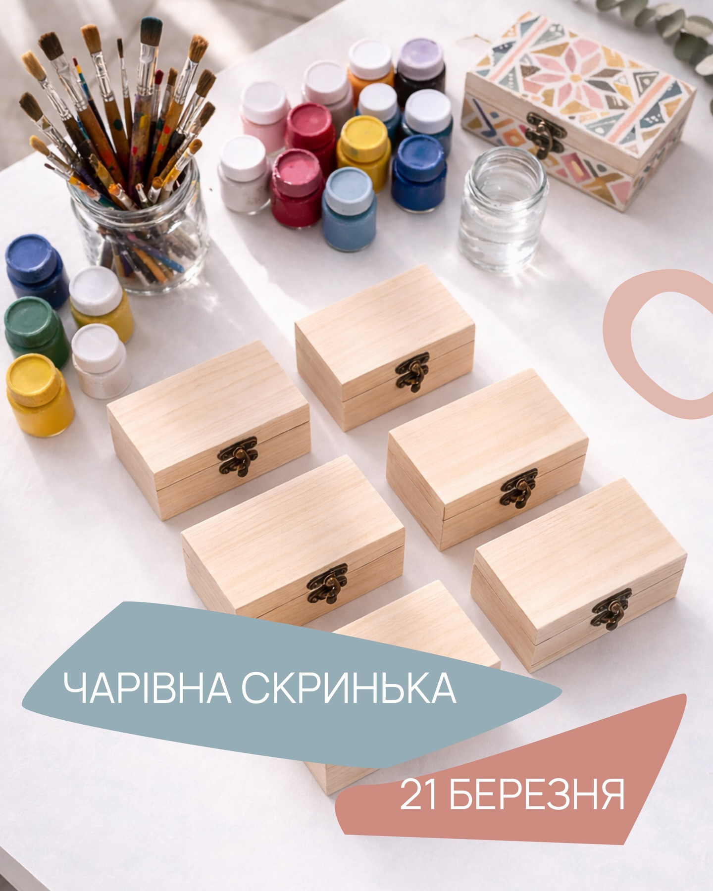 Майстер-клас "Моя чарівна скринька" - фото Майстер-клас "Моя чарівна скринька" - фото