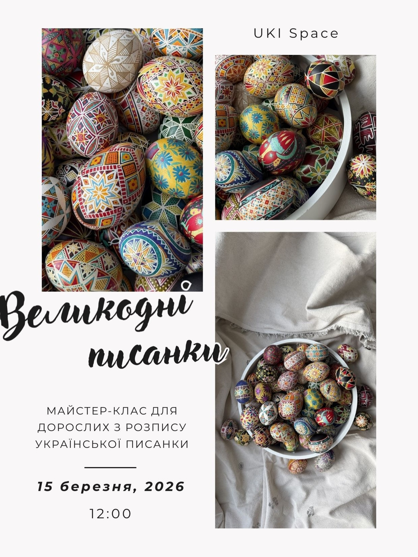 Майстер-клас "Великодні писанки" - фото Майстер-клас "Великодні писанки" - фото