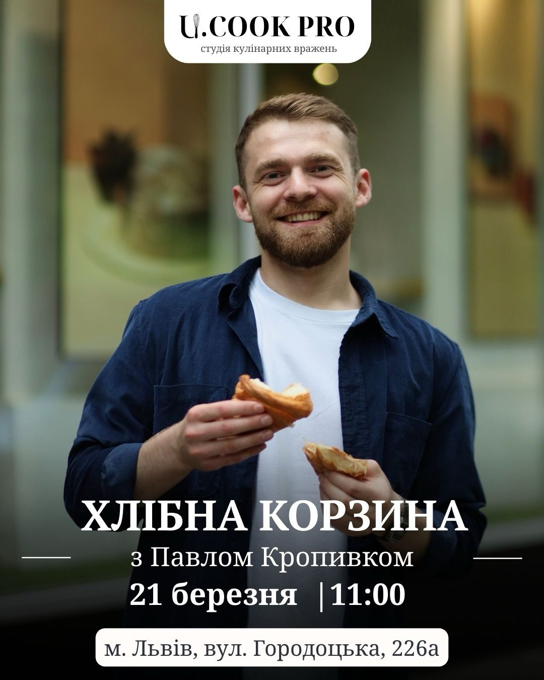 Майстер-клас "Хлібна корзина" - фото Майстер-клас "Хлібна корзина" - фото