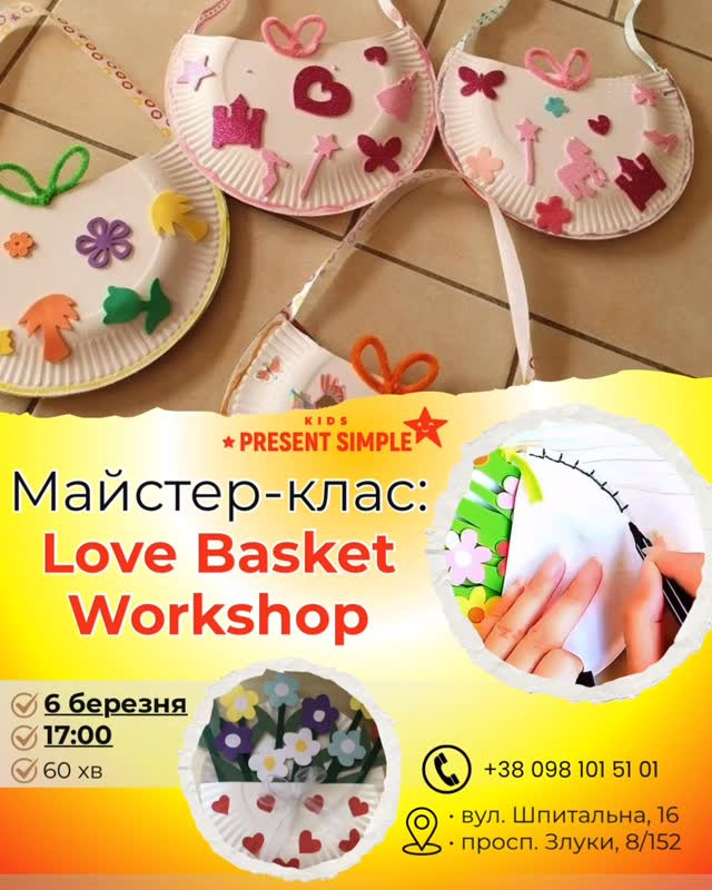 Майстер-клас: Love Basket Workshop - фото Майстер-клас: Love Basket Workshop - фото