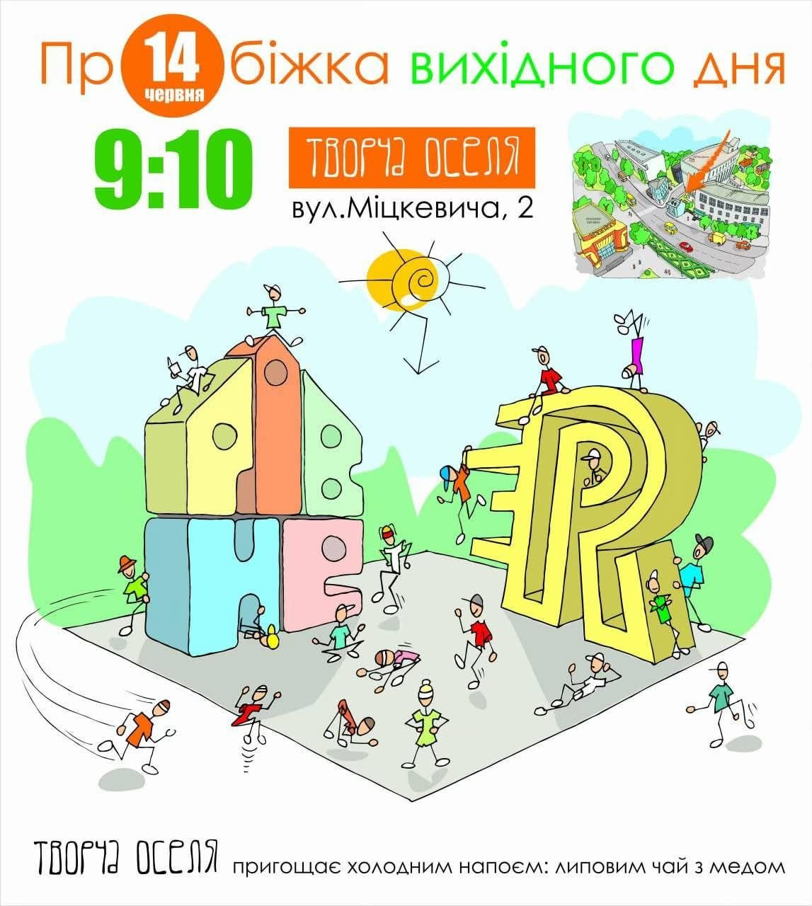 Пробіжка вихідного дня - фото Пробіжка вихідного дня - фото