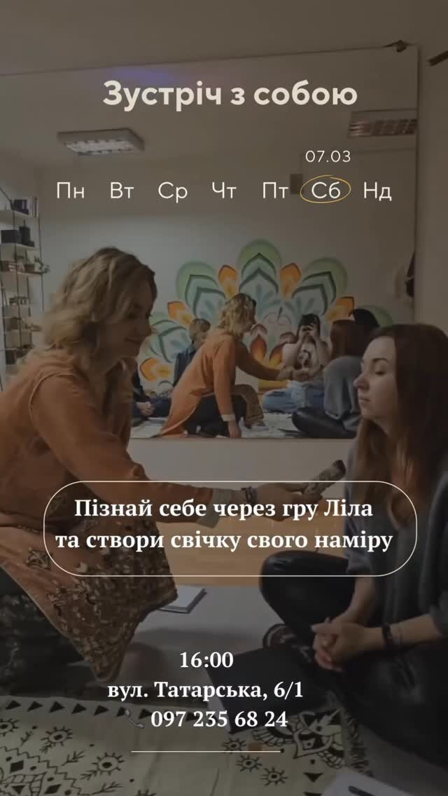 Зустріч з собою "Лілія душі: шлях до себе" - фото Зустріч з собою "Лілія душі: шлях до себе" - фото