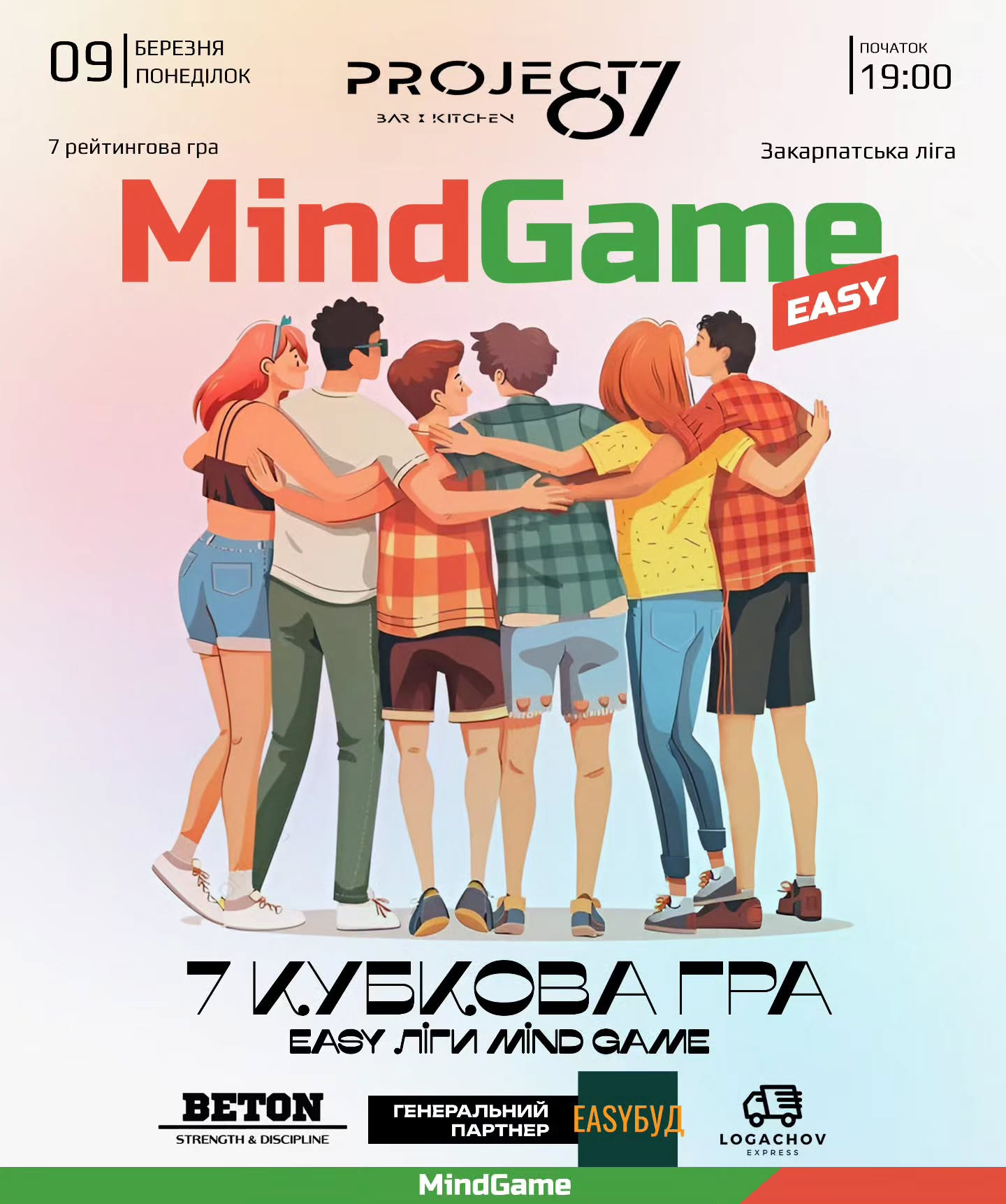 MindGame. 7 кубкова гра EASY ліги - фото MindGame. 7 кубкова гра EASY ліги - фото