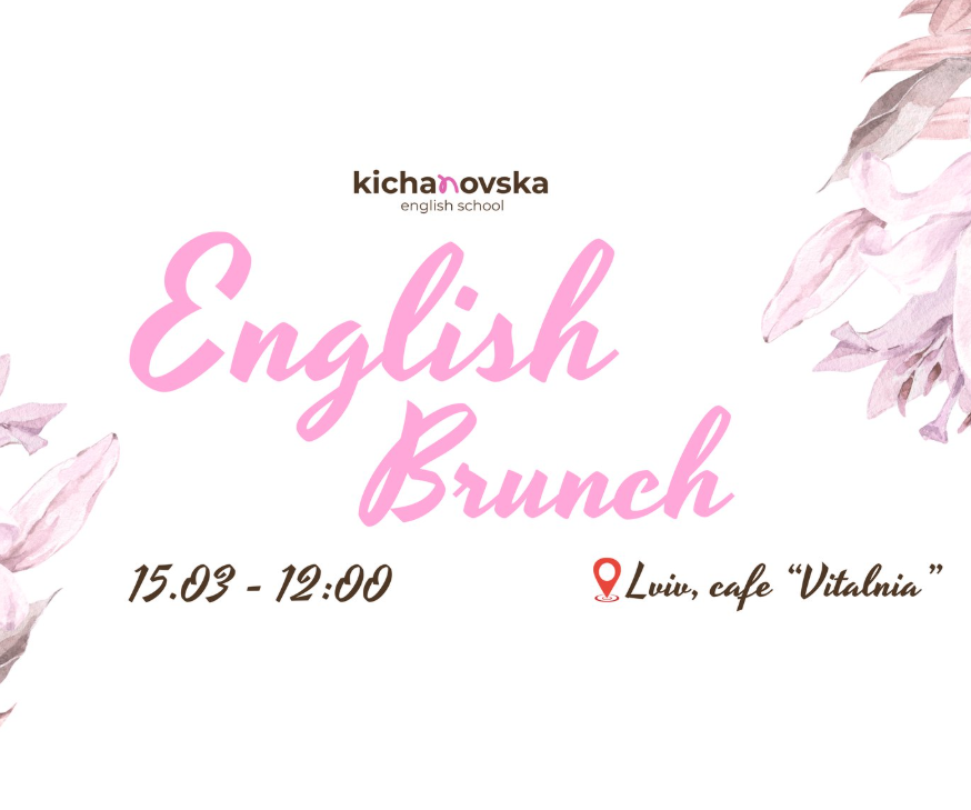 English Brunch: Womenєs Power - фото English Brunch: Womenєs Power - фото