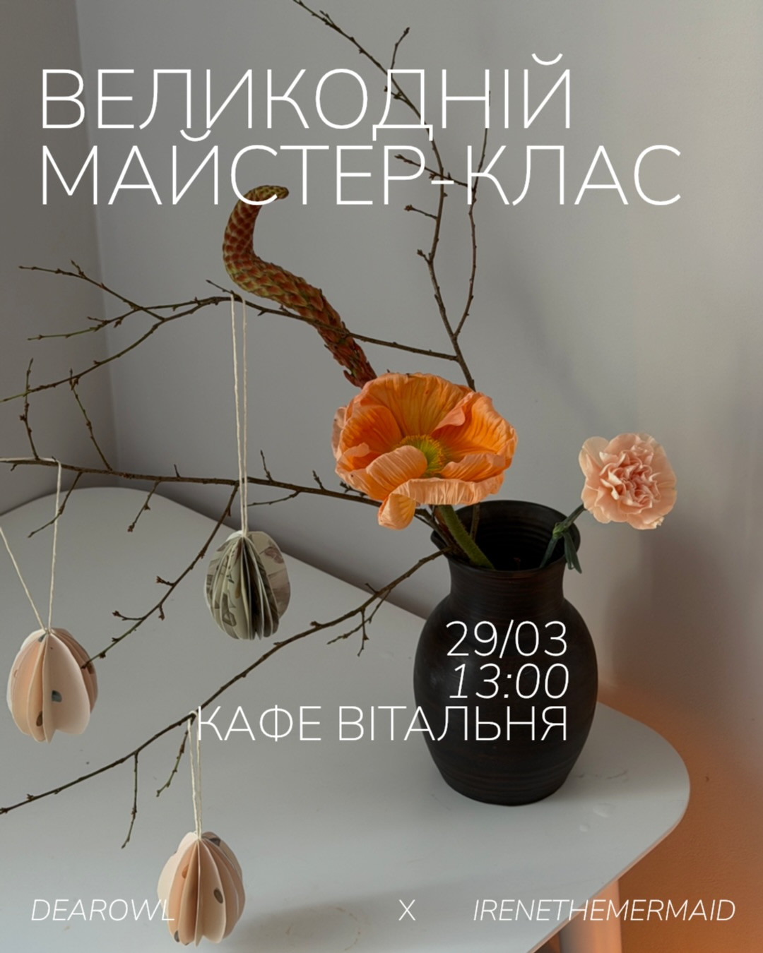 Великодній майстер-клас - фото Великодній майстер-клас - фото