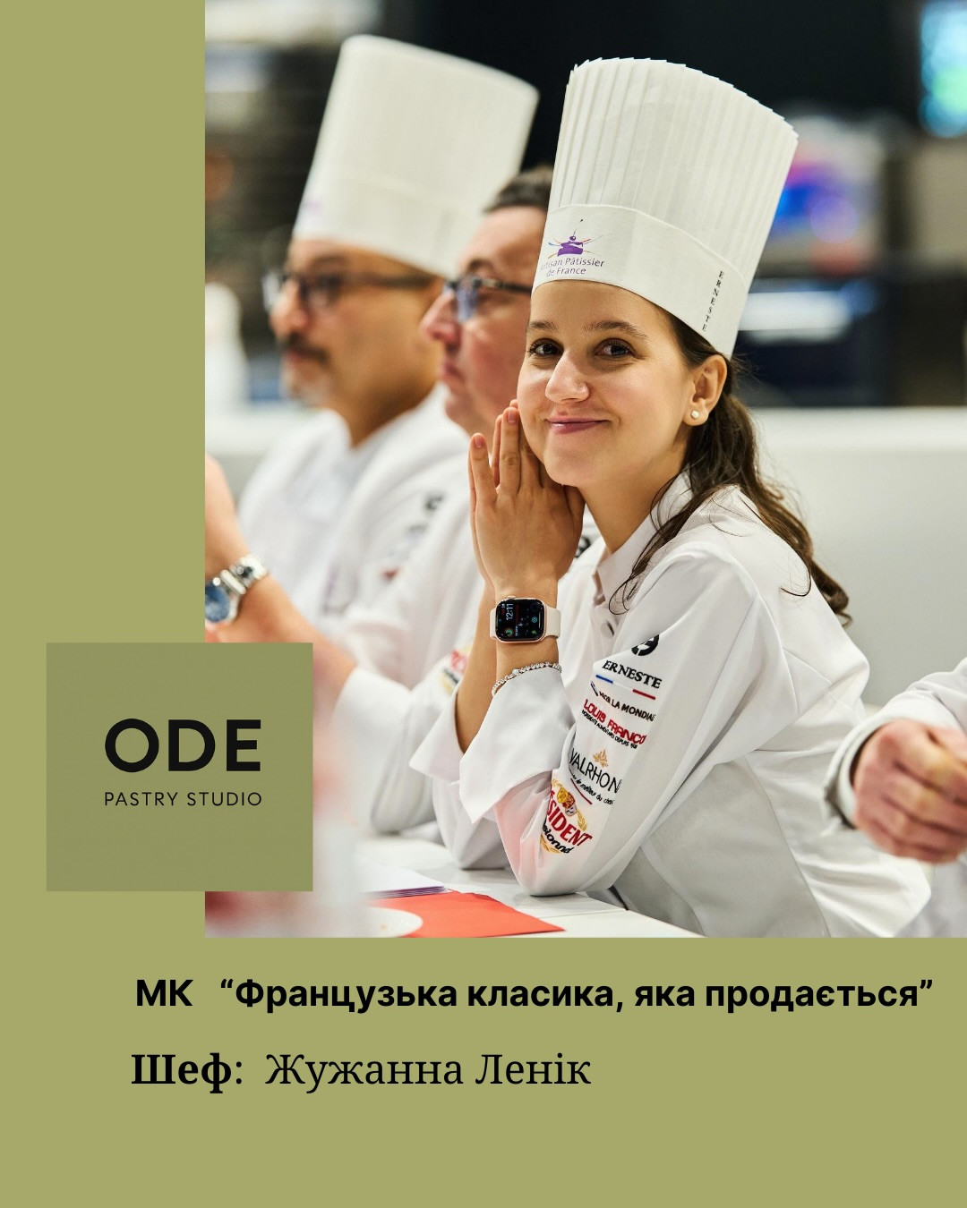 Майстер-клас "Французька класика, яка продається" - фото Майстер-клас "Французька класика, яка продається" - фото