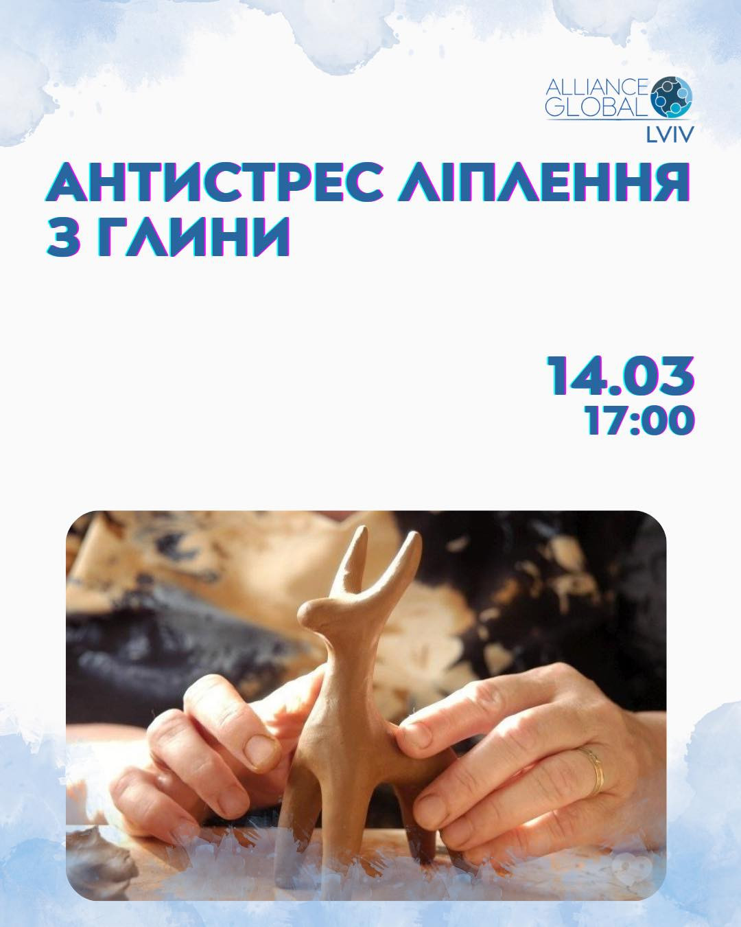 Антистрес з глини - фото Антистрес з глини - фото