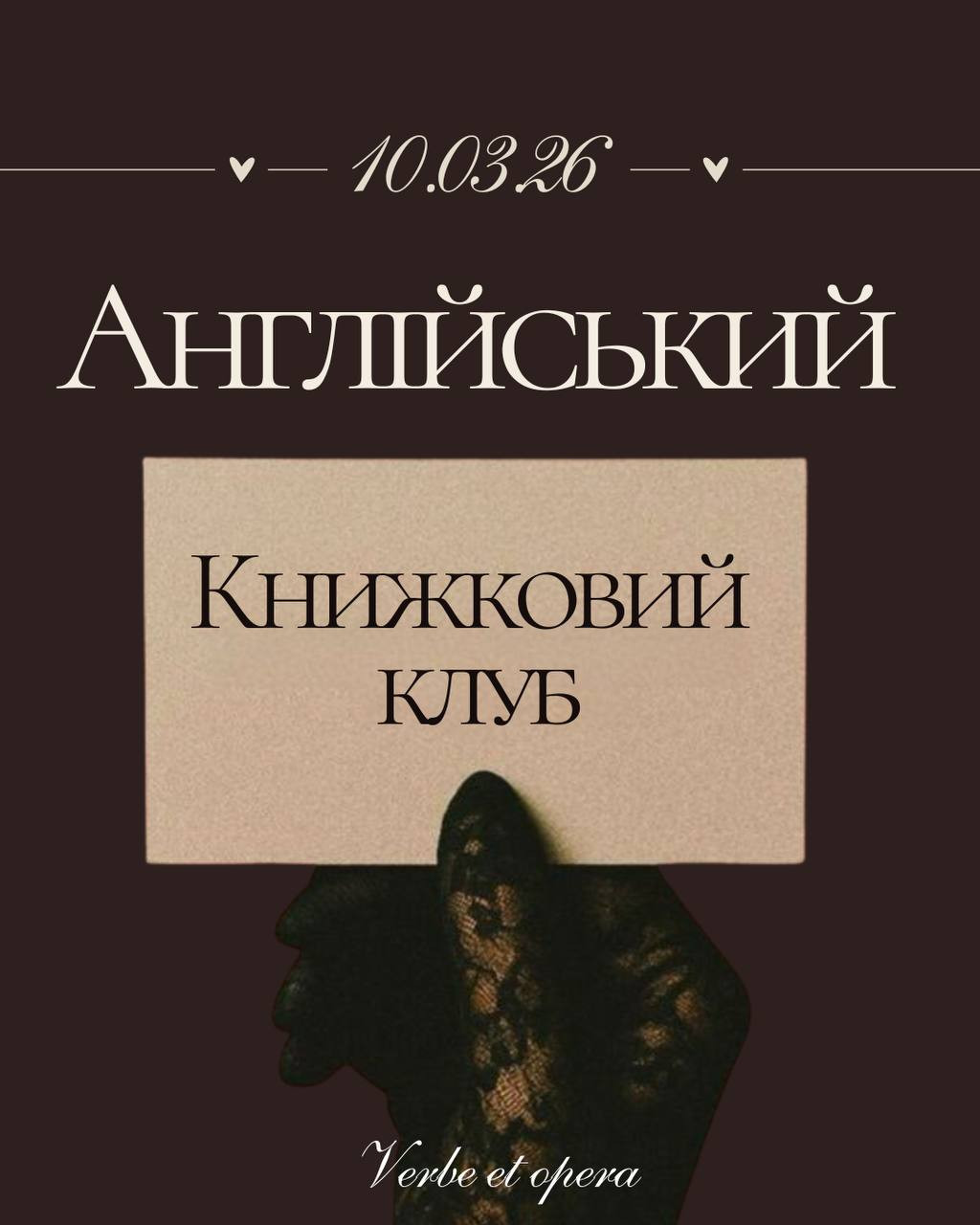 English Club: Frankenstein - фото English Club: Frankenstein - фото