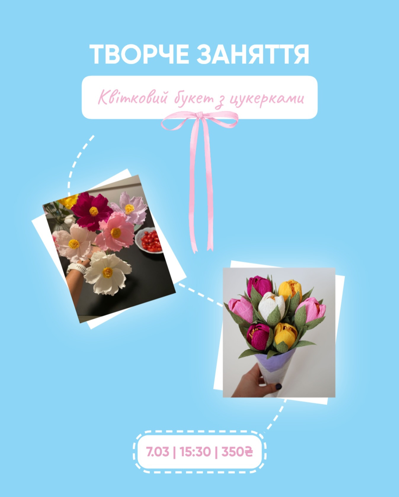 Творче заняття для дітей "Квітковий букет з цукерками" - фото Творче заняття для дітей "Квітковий букет з цукерками" - фото